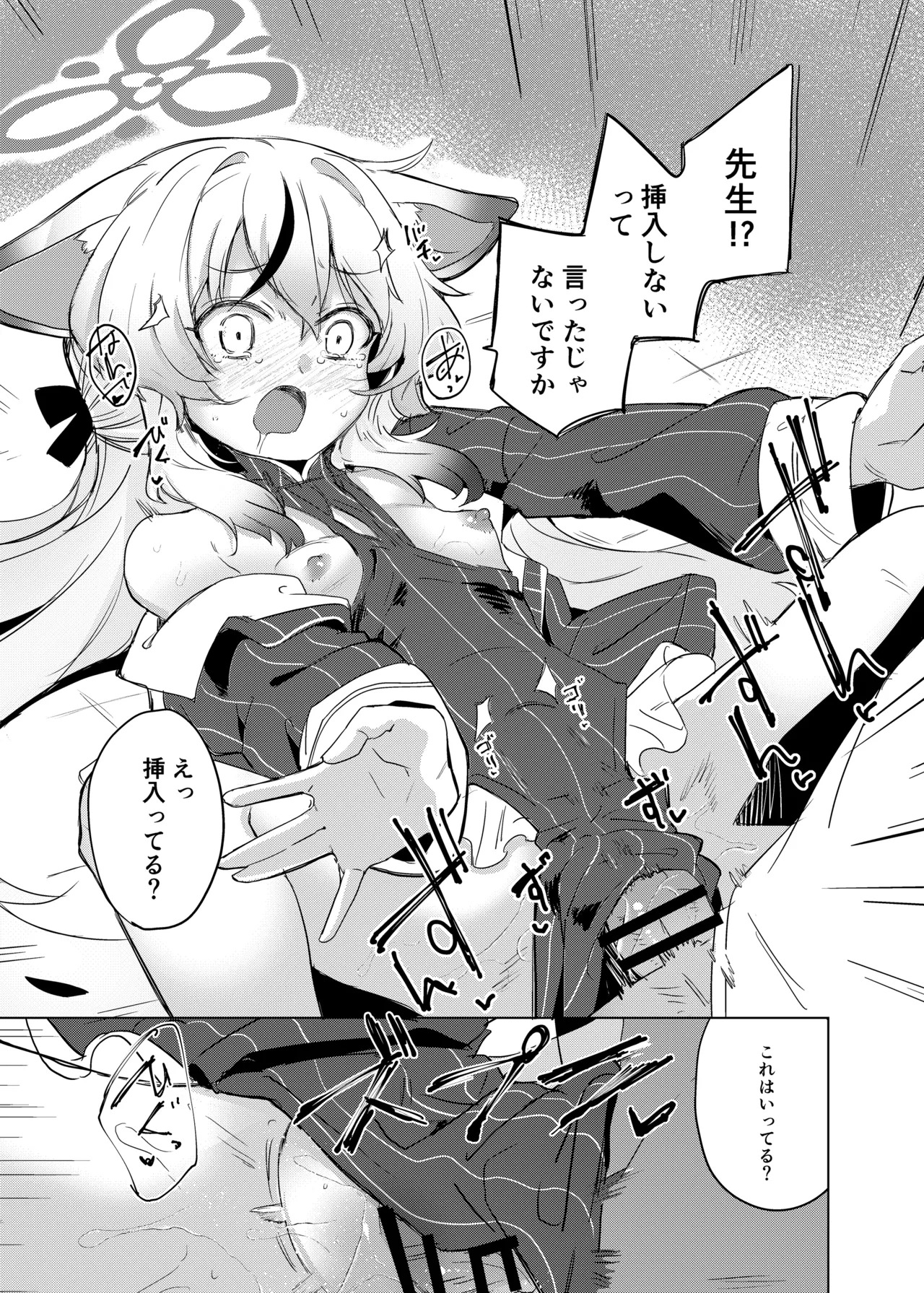 [662KB (Jyuuji)] 100-ten Manten Kokona-chan (Blue Archive) [Digital] - Page 14