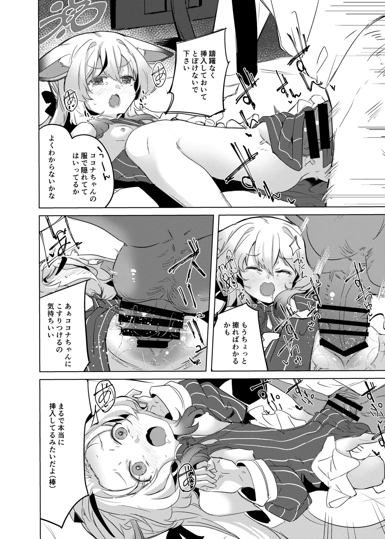 [662KB (Jyuuji)] 100-ten Manten Kokona-chan (Blue Archive) [Digital] - Page 15
