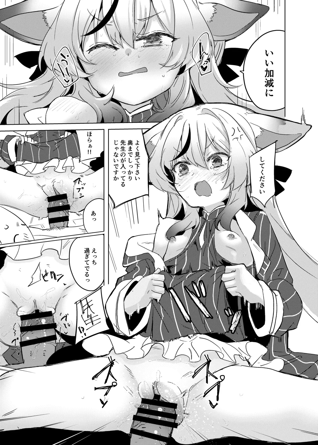 [662KB (Jyuuji)] 100-ten Manten Kokona-chan (Blue Archive) [Digital] - Page 16