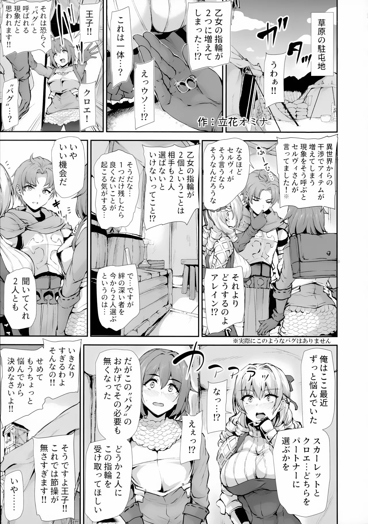 ユニオバ合同誌 - Page 20