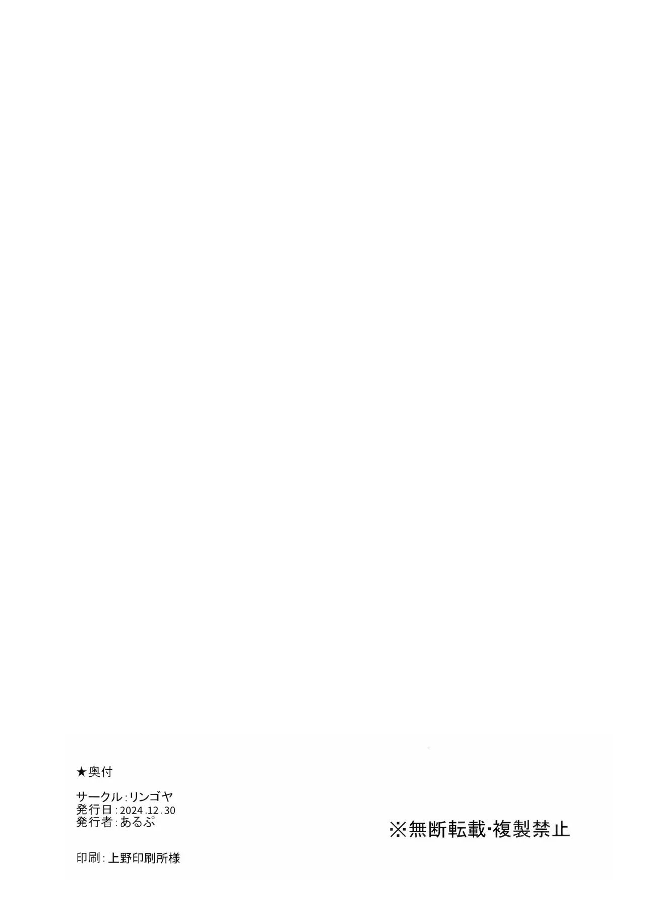 ユニオバ合同誌 - Page 35