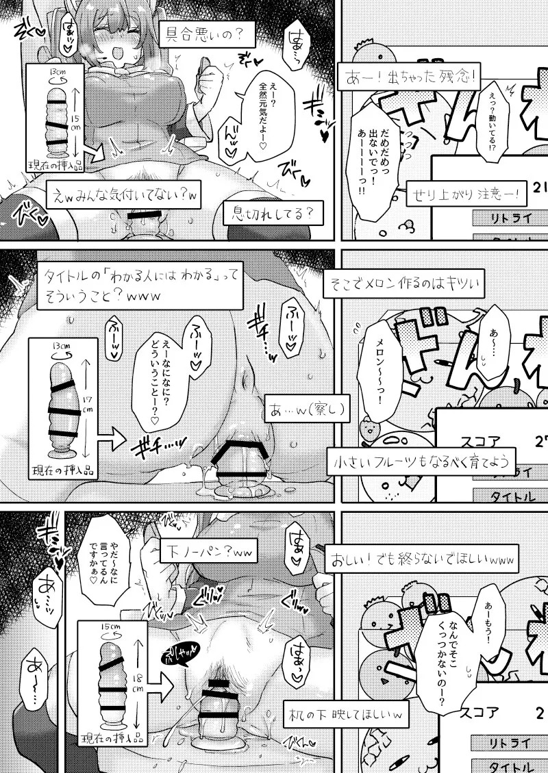 [Kusoyuridanchi (Johnson)] Miku-chan wa Live Haishinchuu Ecchi na Sugata o Sarashite Shimatta You desu (VOCALOID) [Digital] - Page 11