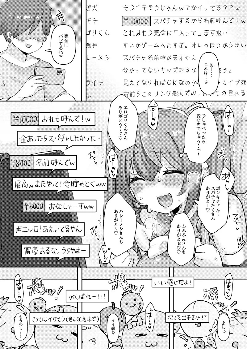 [Kusoyuridanchi (Johnson)] Miku-chan wa Live Haishinchuu Ecchi na Sugata o Sarashite Shimatta You desu (VOCALOID) [Digital] - Page 13