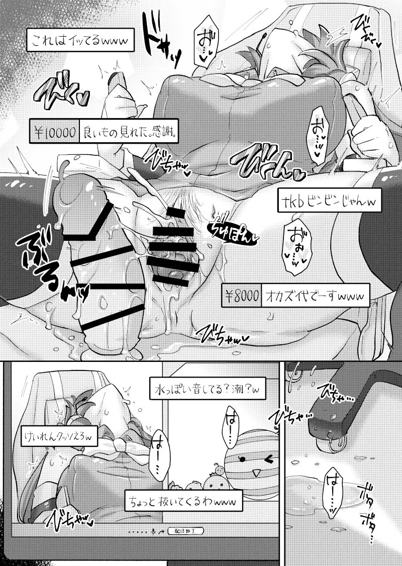 [Kusoyuridanchi (Johnson)] Miku-chan wa Live Haishinchuu Ecchi na Sugata o Sarashite Shimatta You desu (VOCALOID) [Digital] - Page 15
