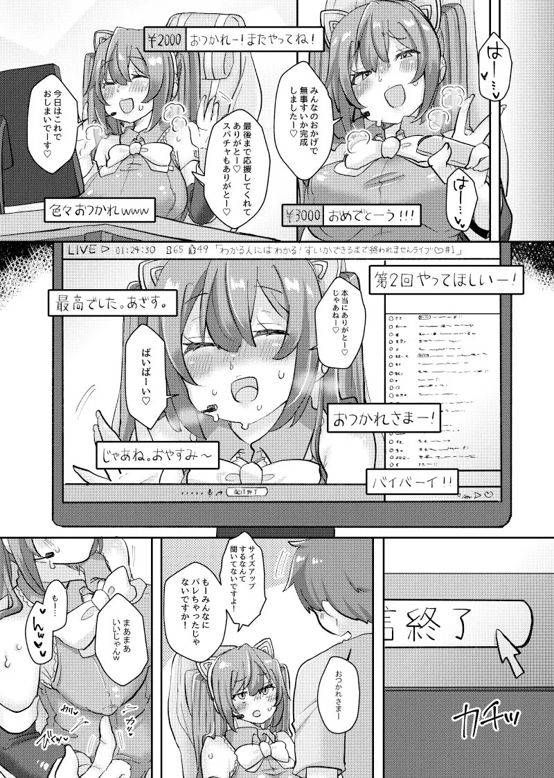 [Kusoyuridanchi (Johnson)] Miku-chan wa Live Haishinchuu Ecchi na Sugata o Sarashite Shimatta You desu (VOCALOID) [Digital] - Page 16