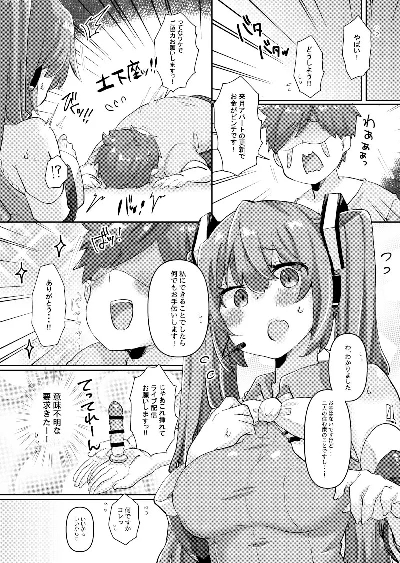 [Kusoyuridanchi (Johnson)] Miku-chan wa Live Haishinchuu Ecchi na Sugata o Sarashite Shimatta You desu (VOCALOID) [Digital] - Page 3