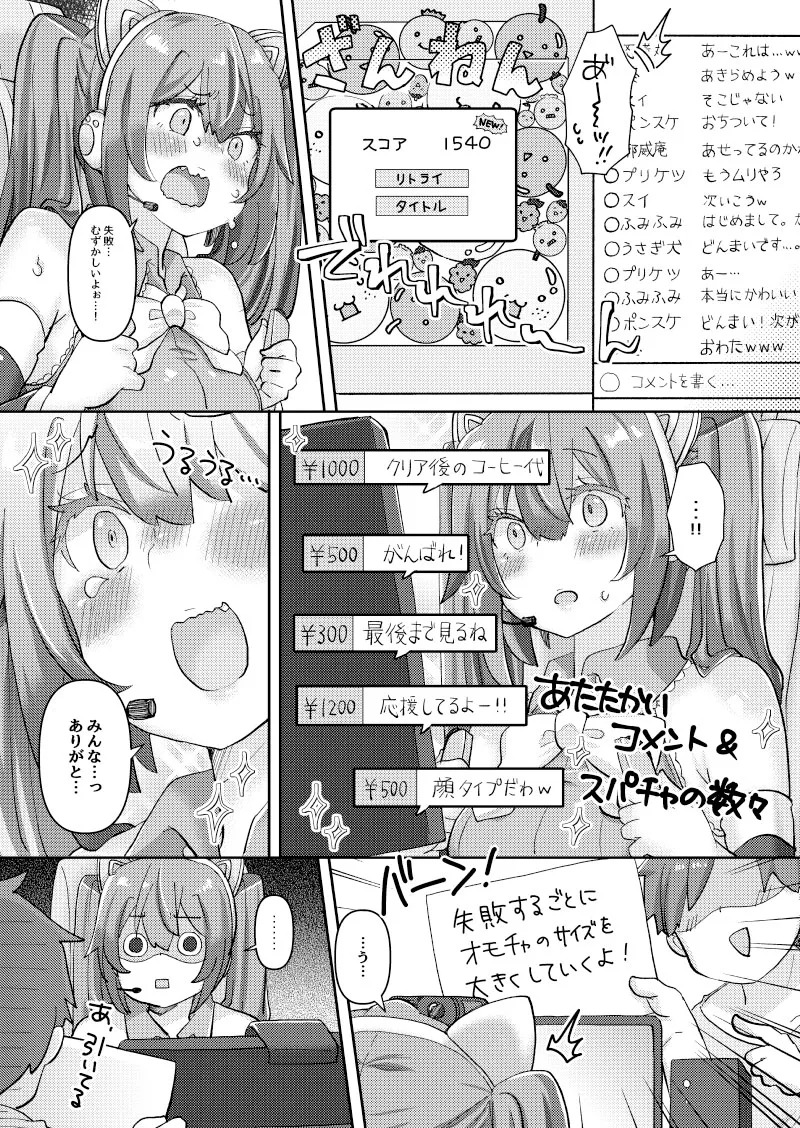 [Kusoyuridanchi (Johnson)] Miku-chan wa Live Haishinchuu Ecchi na Sugata o Sarashite Shimatta You desu (VOCALOID) [Digital] - Page 6