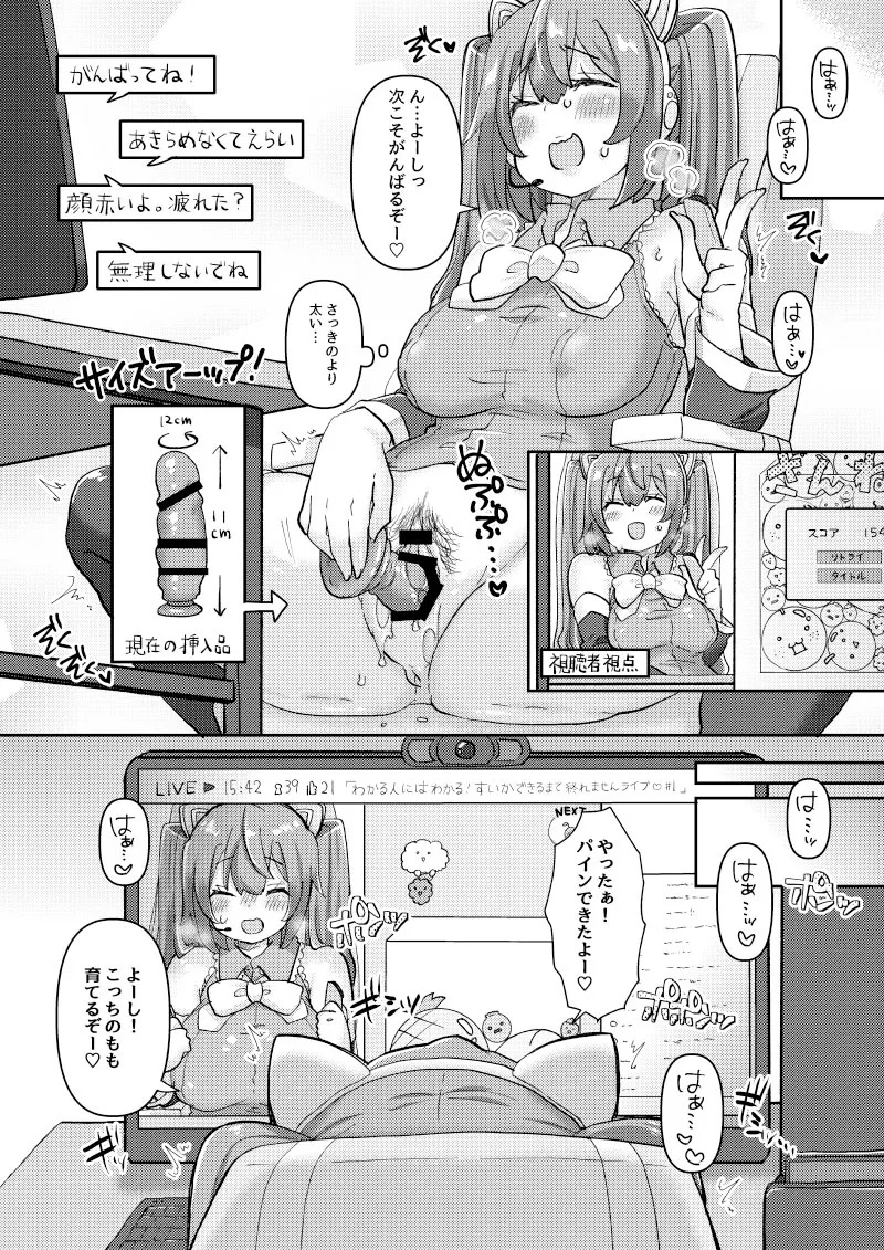 [Kusoyuridanchi (Johnson)] Miku-chan wa Live Haishinchuu Ecchi na Sugata o Sarashite Shimatta You desu (VOCALOID) [Digital] - Page 7