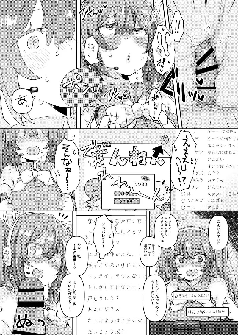 [Kusoyuridanchi (Johnson)] Miku-chan wa Live Haishinchuu Ecchi na Sugata o Sarashite Shimatta You desu (VOCALOID) [Digital] - Page 9