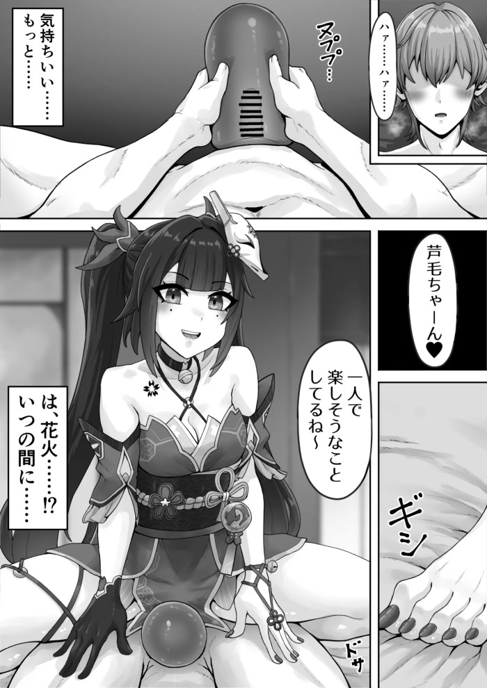 HSR Futa on male