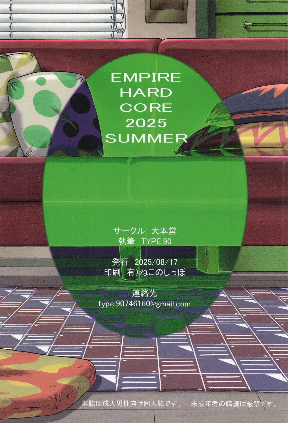 EMPIRE HARD CORE 2025 SUMMER (Mobile Suit Gundam GQuuuuuuX) [English] {Doujins.com} - Page 30