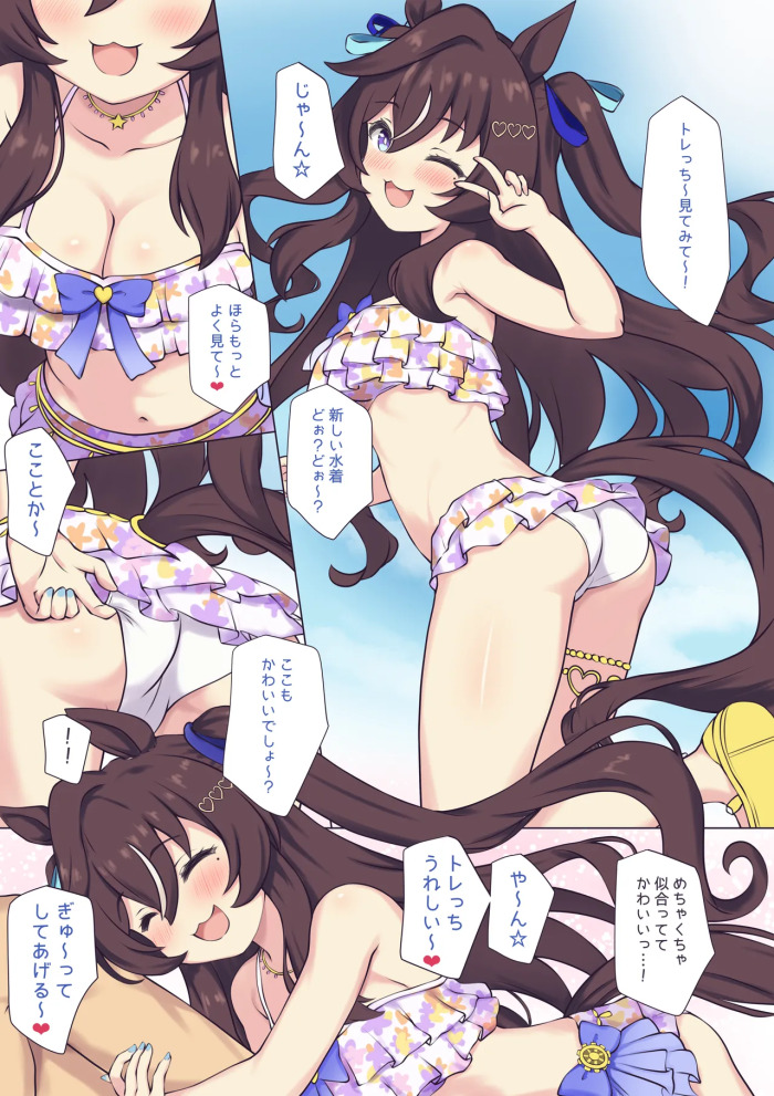 [feeri] Mizugi vivlos to H♡ (umamusume) [uncensored]