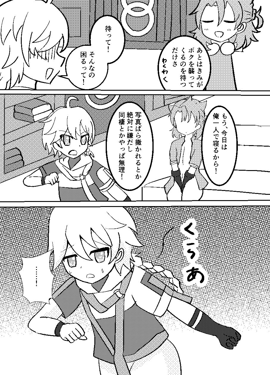 [Obentou Code Saver (Saboten Rotosu)] REC! (Genshin Impact) [Digital] - Page 12