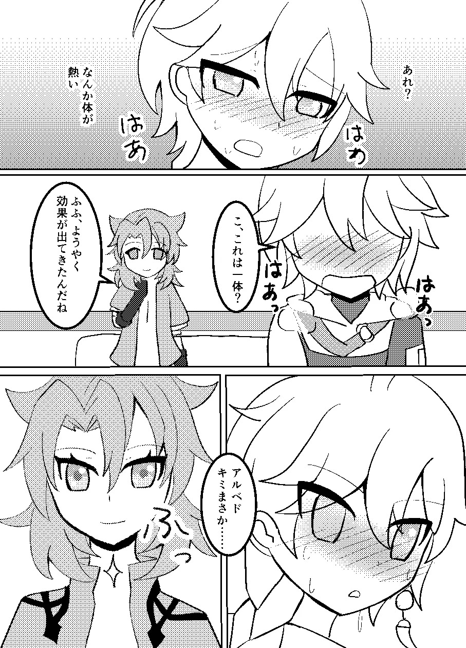 [Obentou Code Saver (Saboten Rotosu)] REC! (Genshin Impact) [Digital] - Page 13
