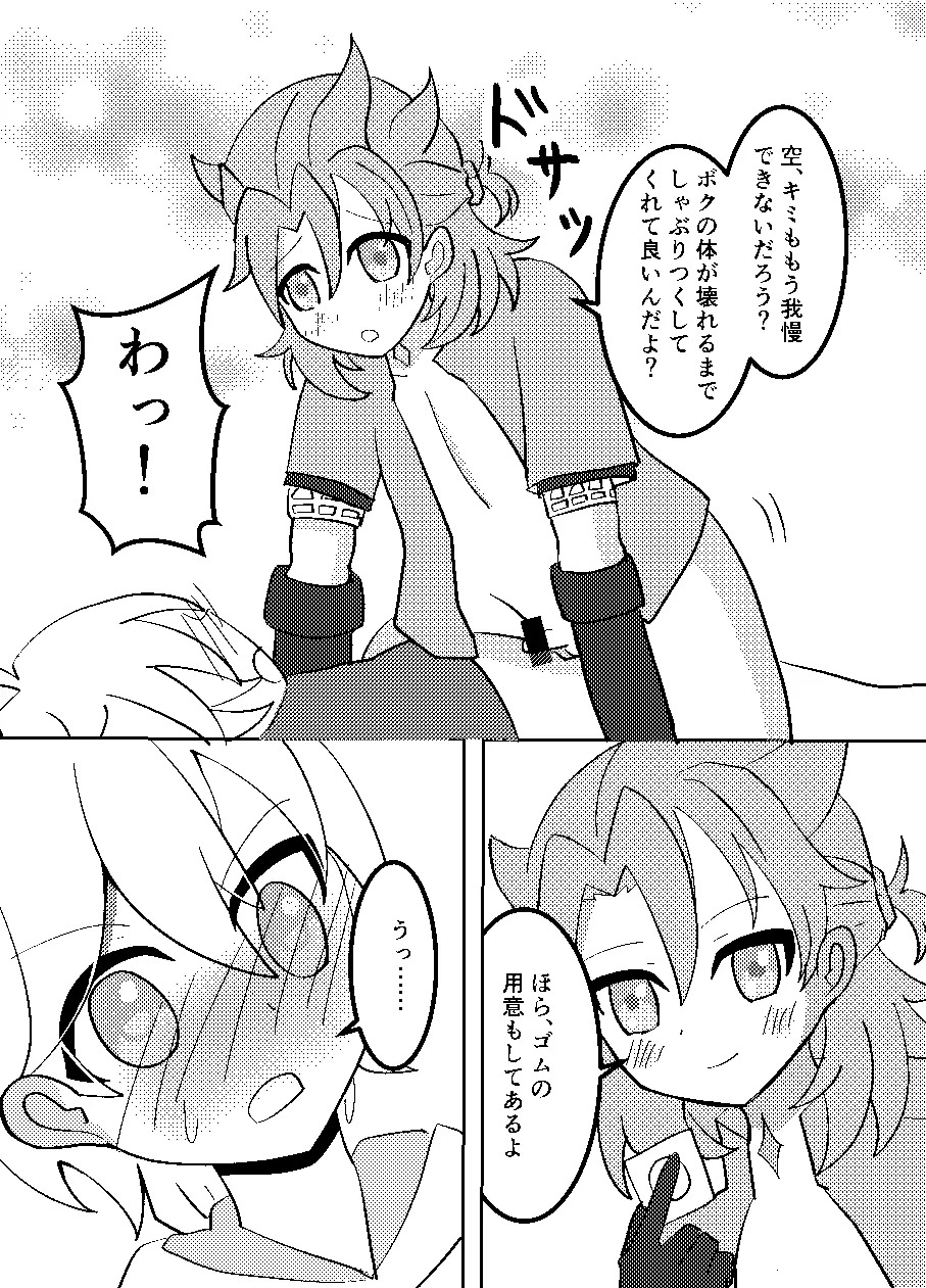 [Obentou Code Saver (Saboten Rotosu)] REC! (Genshin Impact) [Digital] - Page 14
