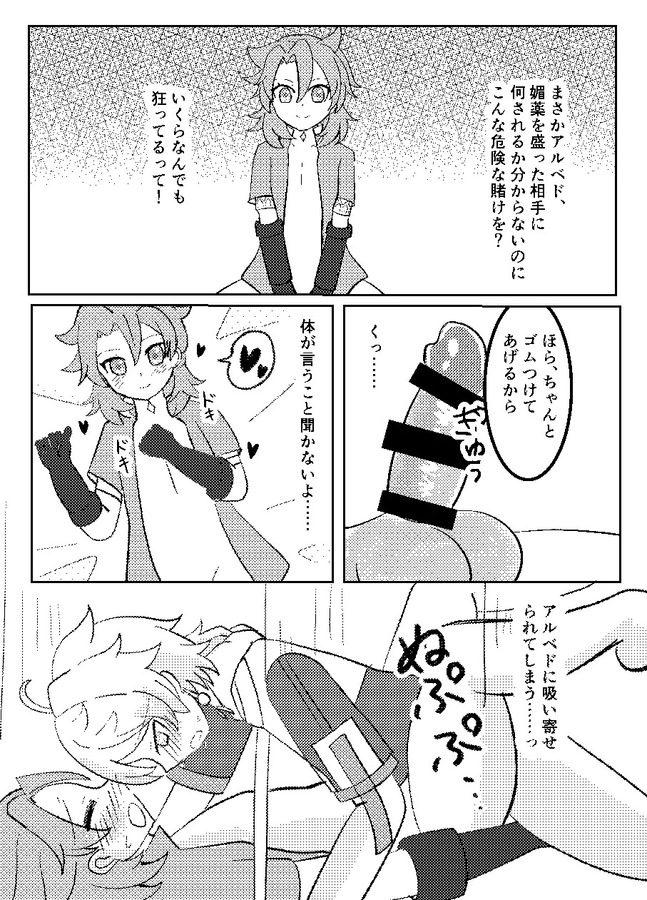 [Obentou Code Saver (Saboten Rotosu)] REC! (Genshin Impact) [Digital] - Page 15