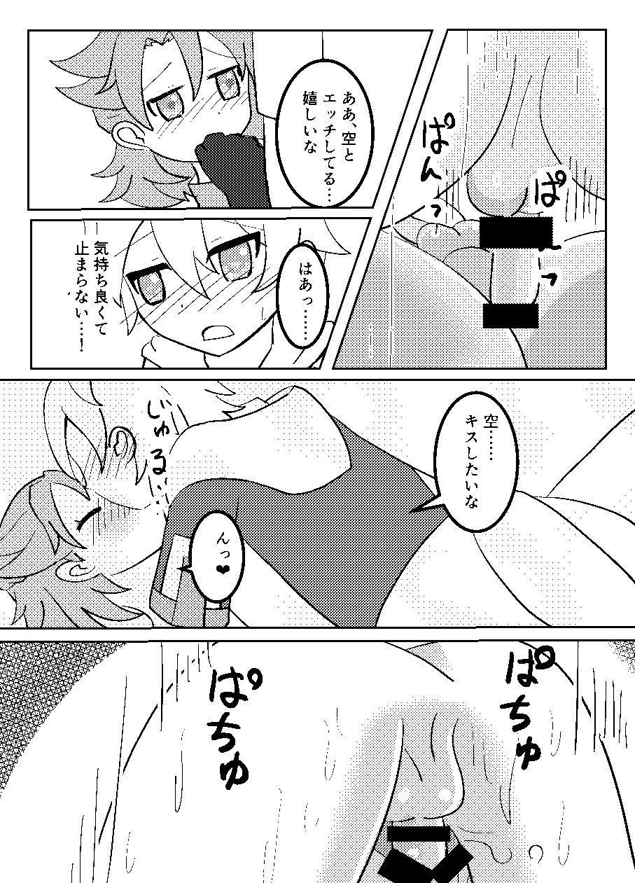 [Obentou Code Saver (Saboten Rotosu)] REC! (Genshin Impact) [Digital] - Page 16