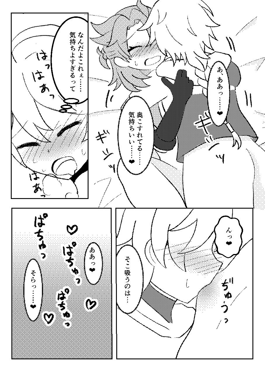 [Obentou Code Saver (Saboten Rotosu)] REC! (Genshin Impact) [Digital] - Page 17