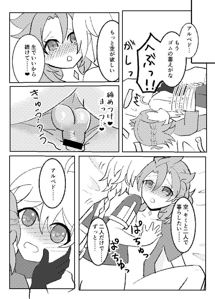[Obentou Code Saver (Saboten Rotosu)] REC! (Genshin Impact) [Digital] - Page 18