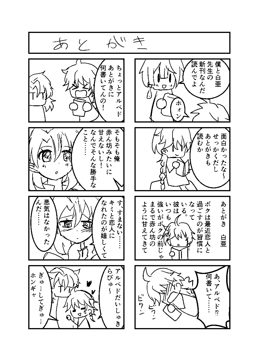 [Obentou Code Saver (Saboten Rotosu)] REC! (Genshin Impact) [Digital] - Page 22