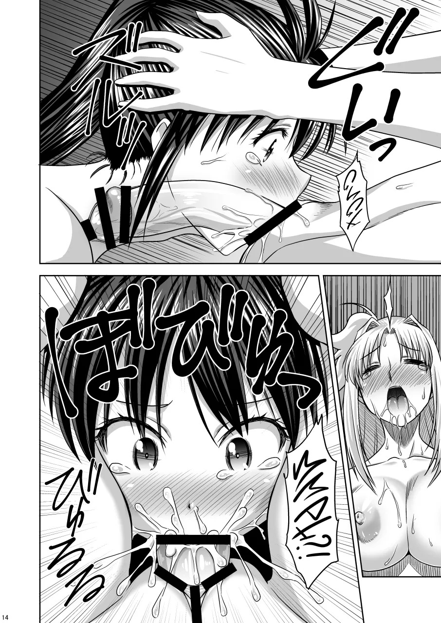 [Tsukune-ya (Kakitsubata Tsukune)] Futari no jikan | Our Time Together (Mahou Shoujo Lyrical Nanoha) [Digital] [English] [Omega Scans] - Page 14