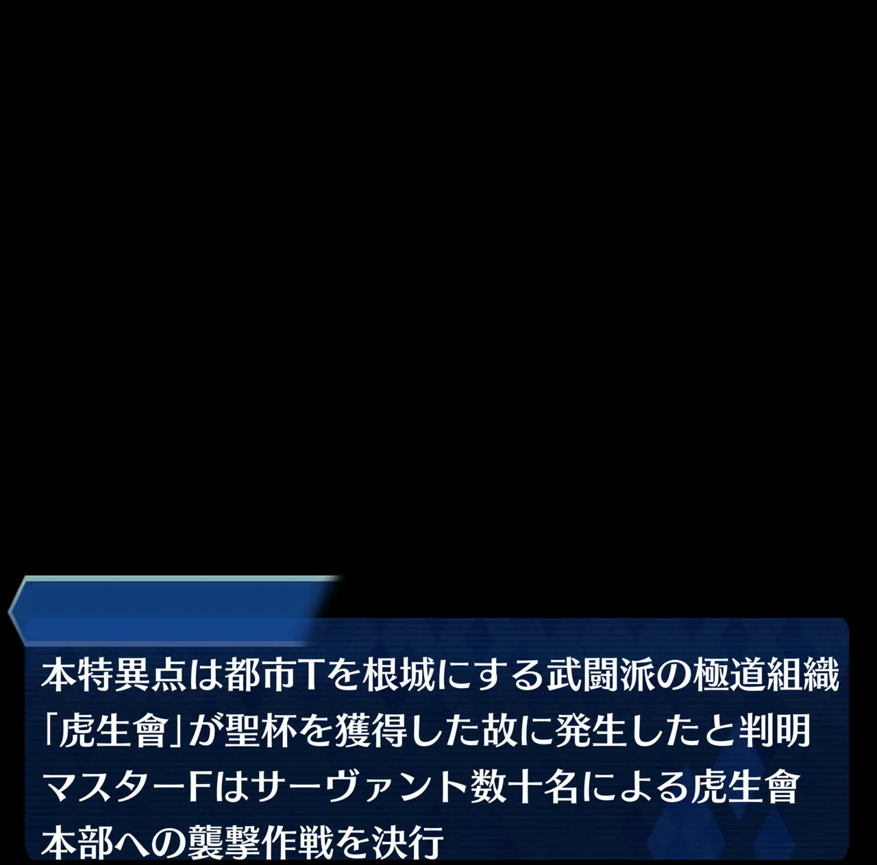 [Mabo Harusame] Yakuza no onna ni natta Shiki to Kurohime (Fate/Grand Order) - Page 3