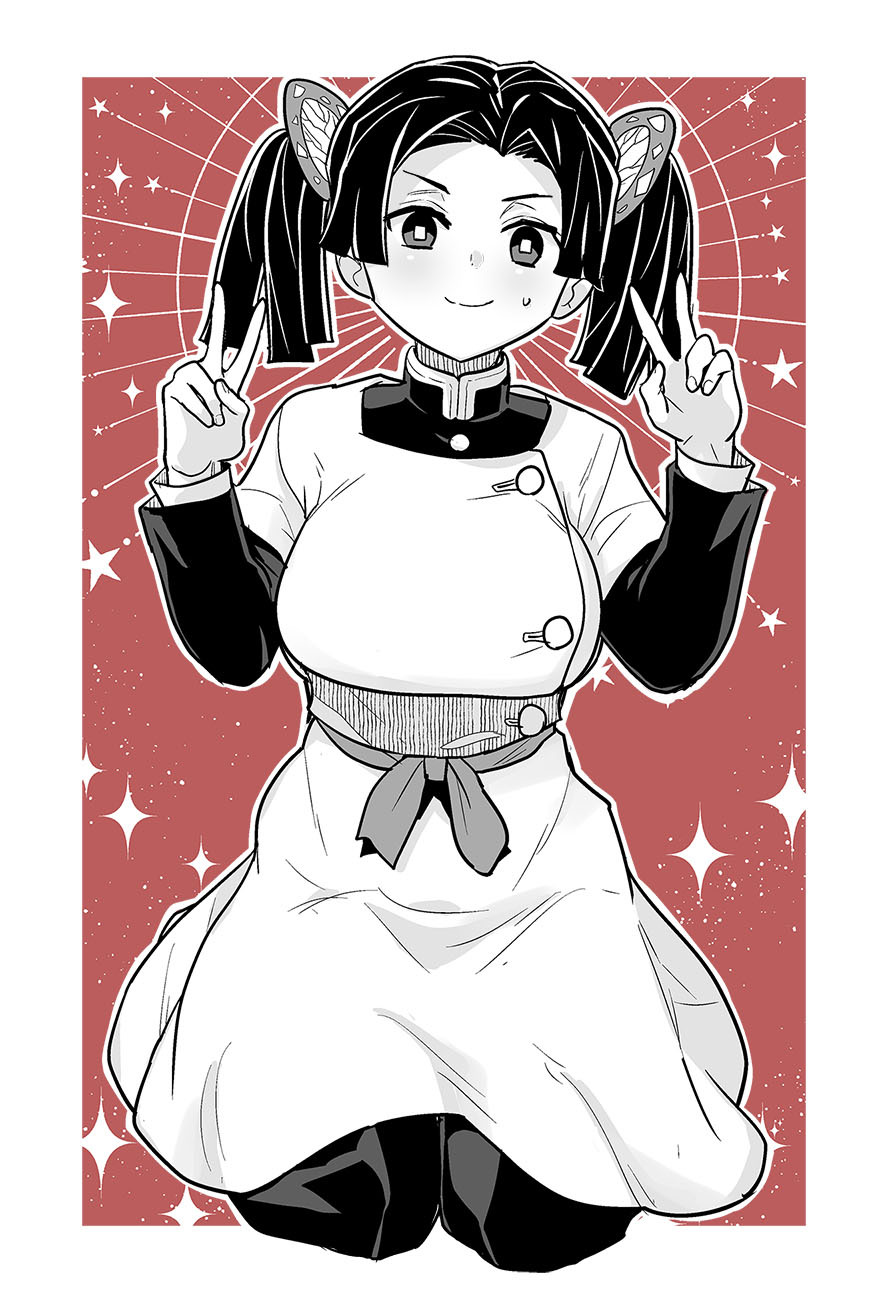 Oyasuminasai Aoi-chan (Kimetsu no Yaiba) [Digital] - Page 43