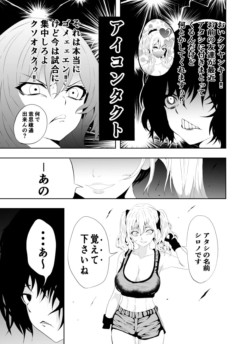 [Aries]不良少女白目失禁敗北-7-外伝不良アイドル編 - Page 11
