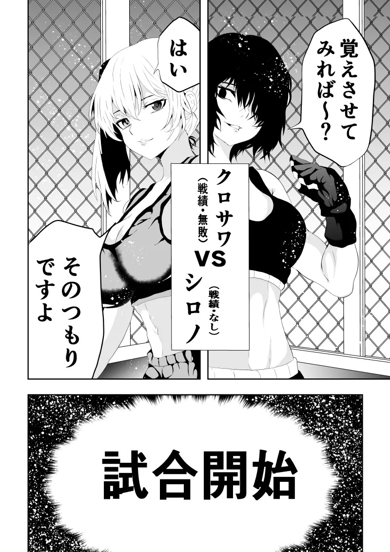 [Aries]不良少女白目失禁敗北-7-外伝不良アイドル編 - Page 12