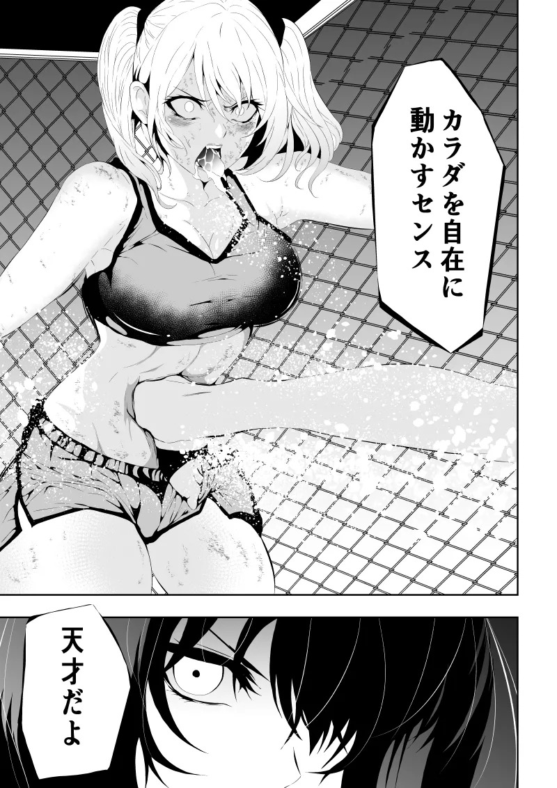 [Aries]不良少女白目失禁敗北-7-外伝不良アイドル編 - Page 17