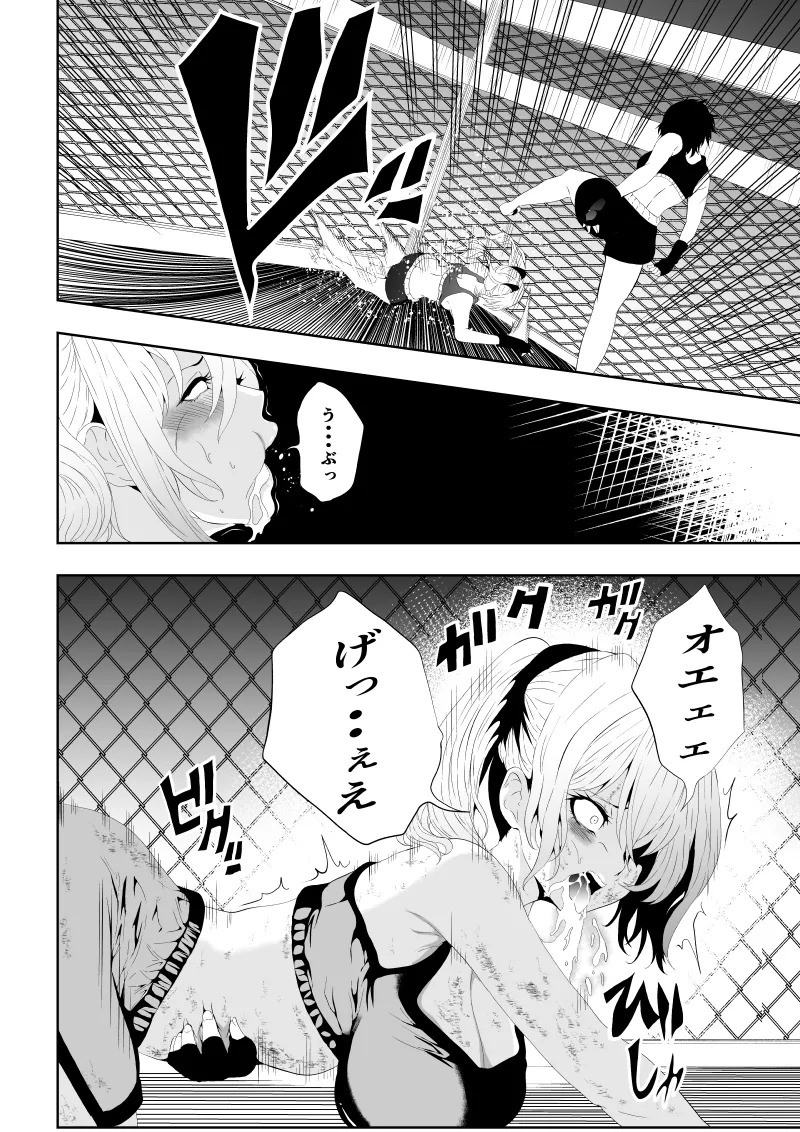 [Aries]不良少女白目失禁敗北-7-外伝不良アイドル編 - Page 18