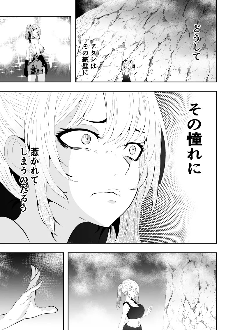 [Aries]不良少女白目失禁敗北-7-外伝不良アイドル編 - Page 39