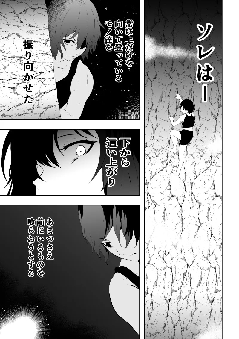 [Aries]不良少女白目失禁敗北-7-外伝不良アイドル編 - Page 41