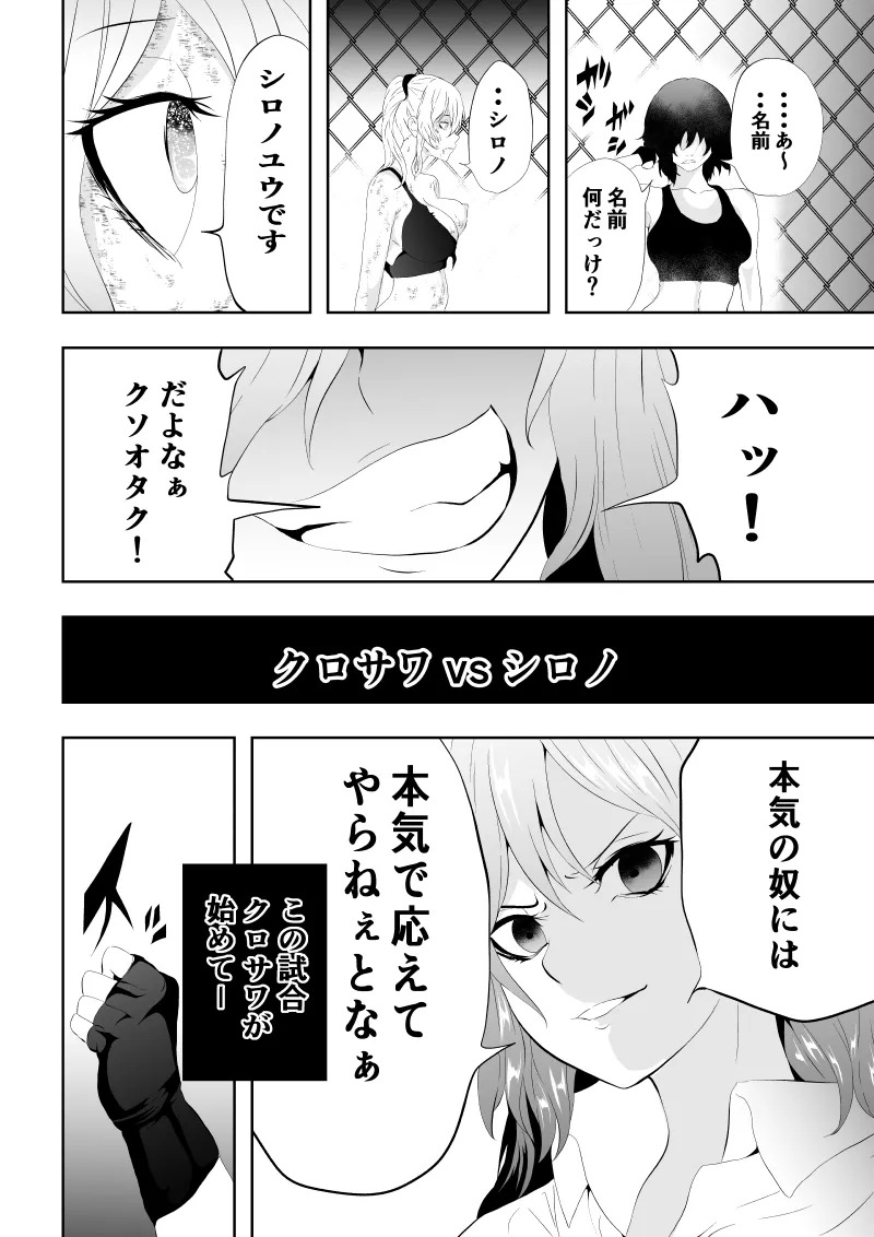 [Aries]不良少女白目失禁敗北-7-外伝不良アイドル編 - Page 44