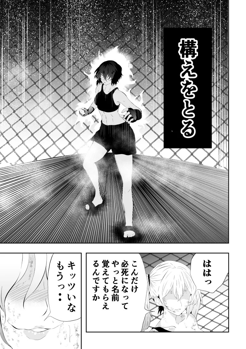 [Aries]不良少女白目失禁敗北-7-外伝不良アイドル編 - Page 45