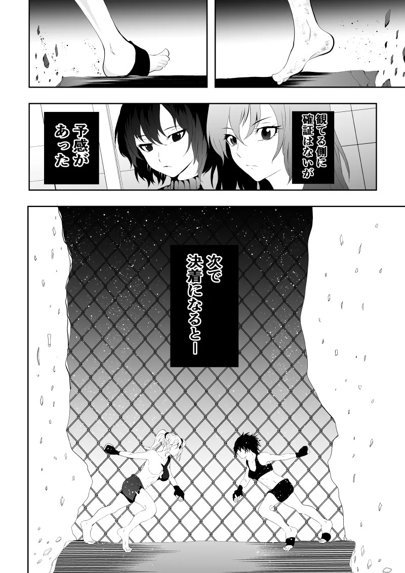 [Aries]不良少女白目失禁敗北-7-外伝不良アイドル編 - Page 46