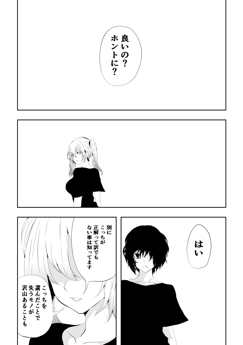 [Aries]不良少女白目失禁敗北-7-外伝不良アイドル編 - Page 48