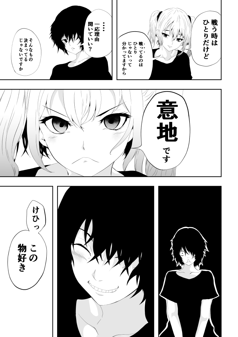 [Aries]不良少女白目失禁敗北-7-外伝不良アイドル編 - Page 49
