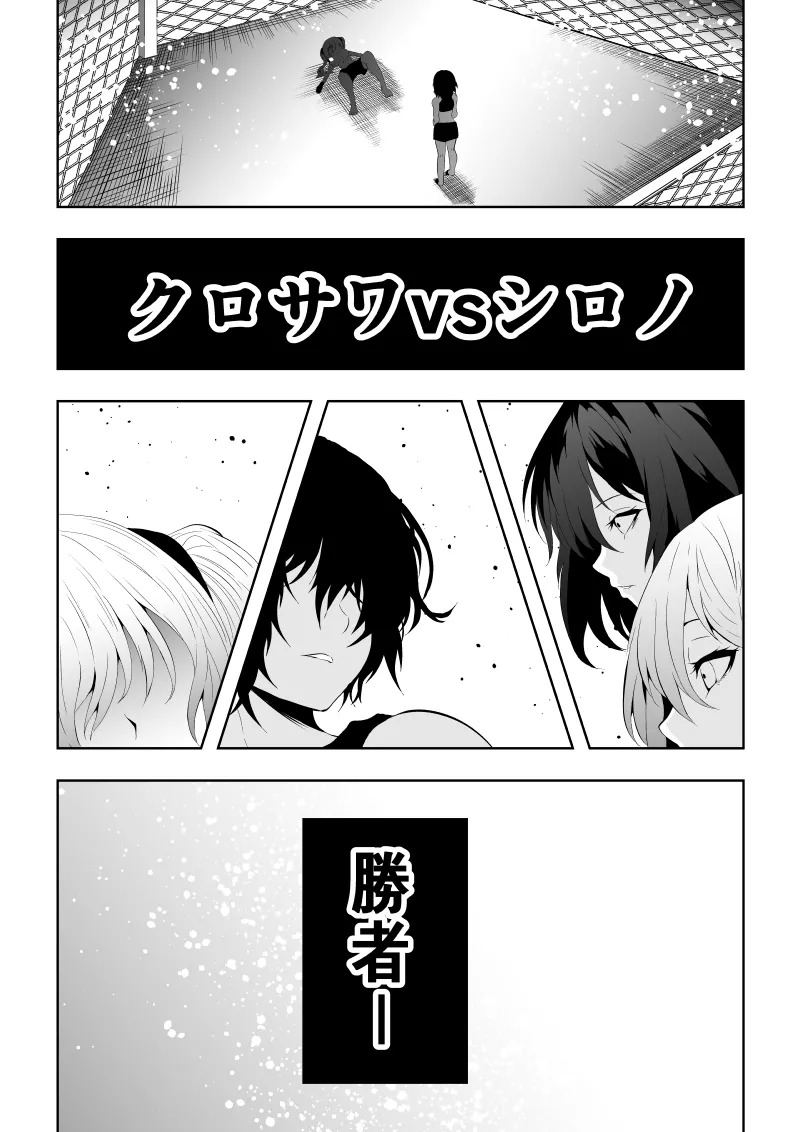 [Aries]不良少女白目失禁敗北-7-外伝不良アイドル編 - Page 58