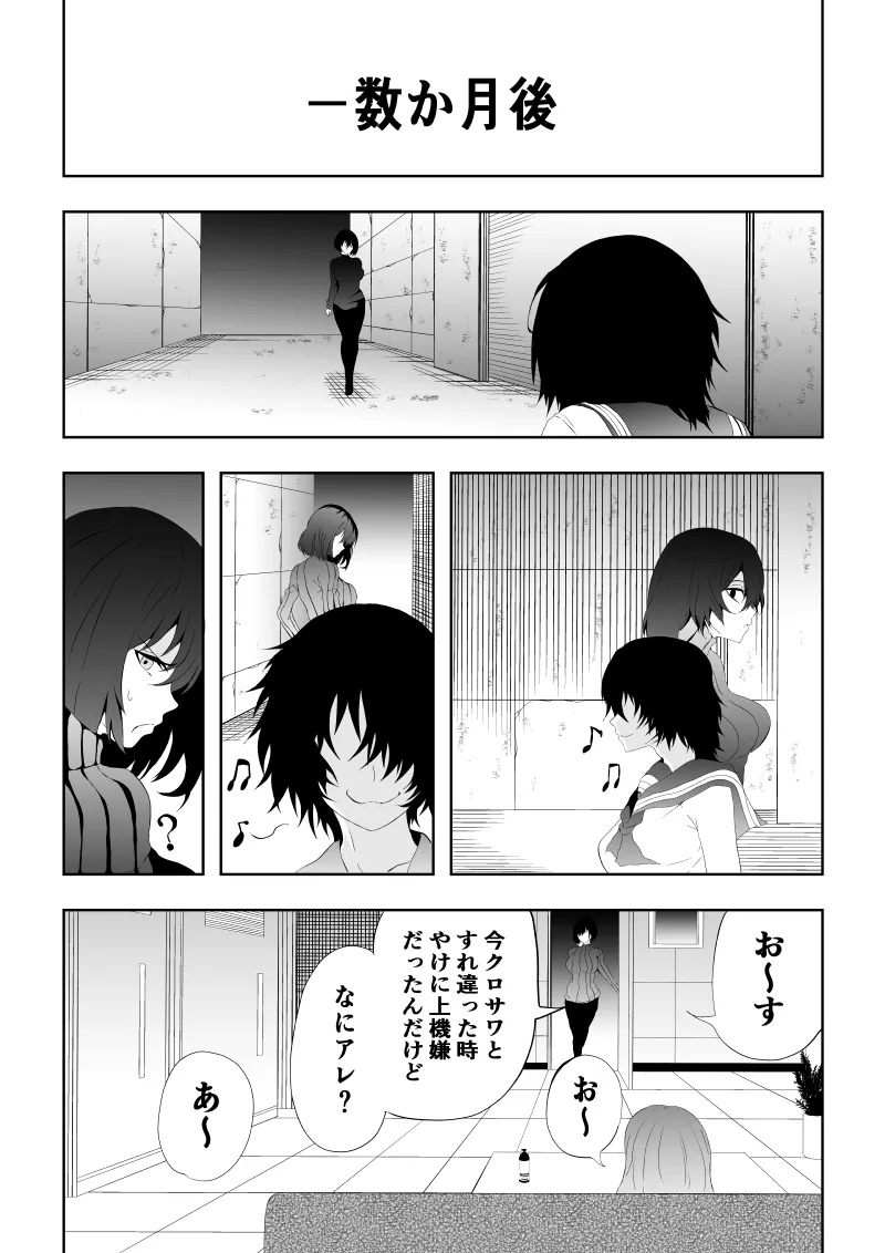 [Aries]不良少女白目失禁敗北-7-外伝不良アイドル編 - Page 63
