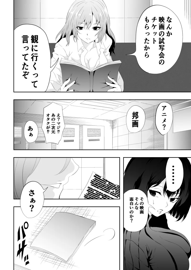 [Aries]不良少女白目失禁敗北-7-外伝不良アイドル編 - Page 64