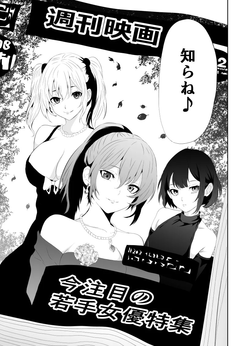 [Aries]不良少女白目失禁敗北-7-外伝不良アイドル編 - Page 65