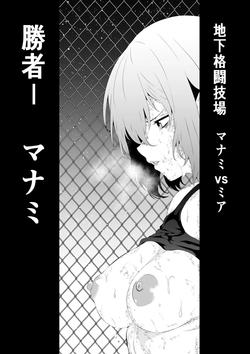 [Aries] 不良少女白目失禁敗北‐9‐ - Page 103
