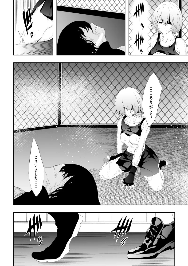 [Aries] 不良少女白目失禁敗北‐9‐ - Page 104