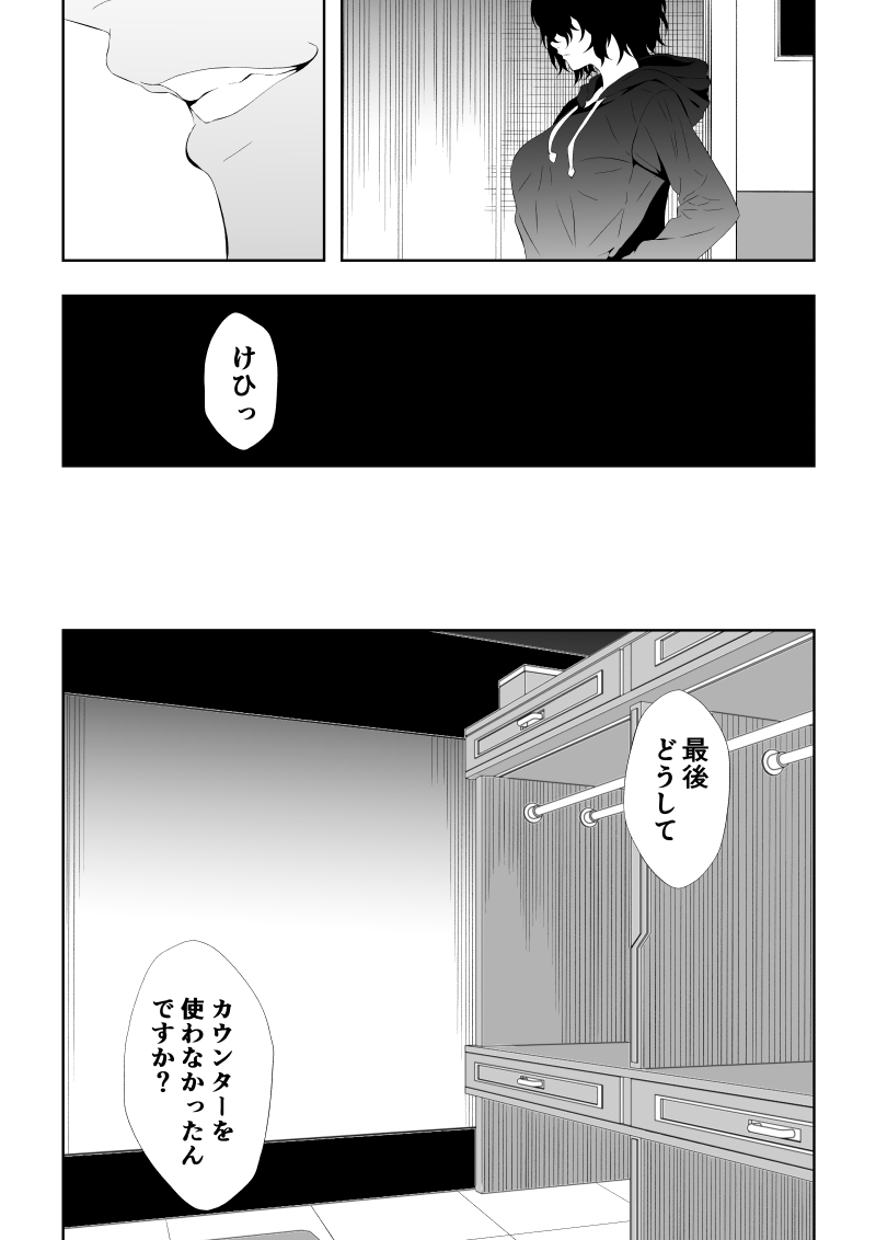 [Aries] 不良少女白目失禁敗北‐9‐ - Page 106