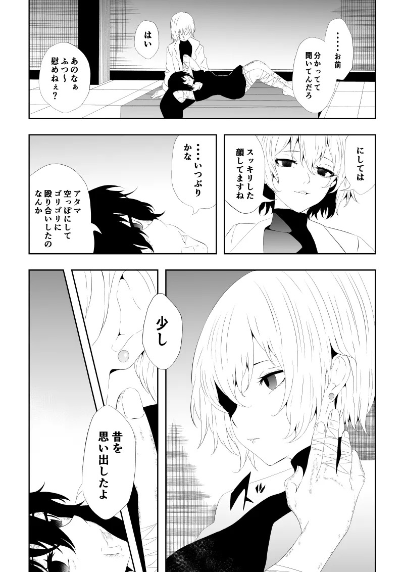 [Aries] 不良少女白目失禁敗北‐9‐ - Page 107