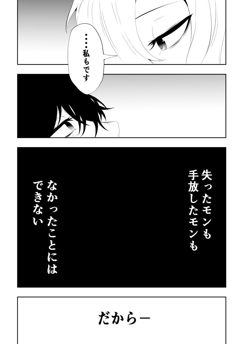 [Aries] 不良少女白目失禁敗北‐9‐ - Page 108