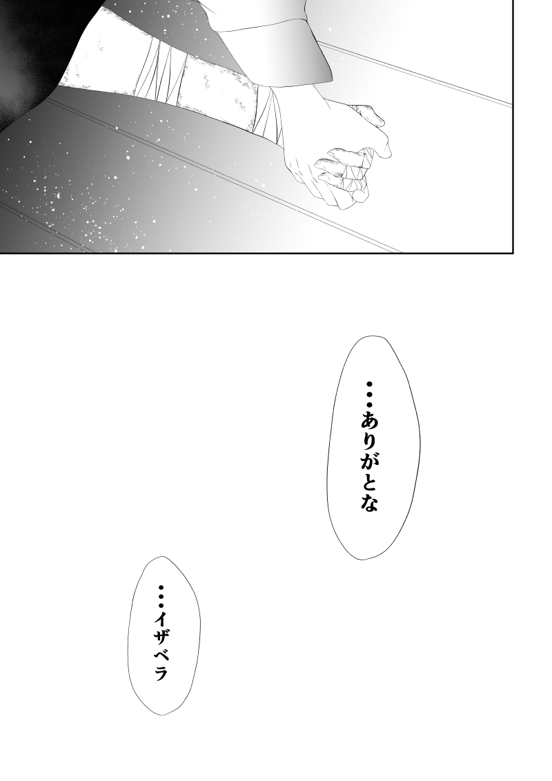 [Aries] 不良少女白目失禁敗北‐9‐ - Page 109