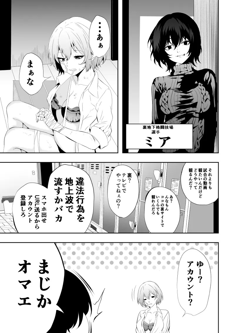 [Aries] 不良少女白目失禁敗北‐9‐ - Page 11