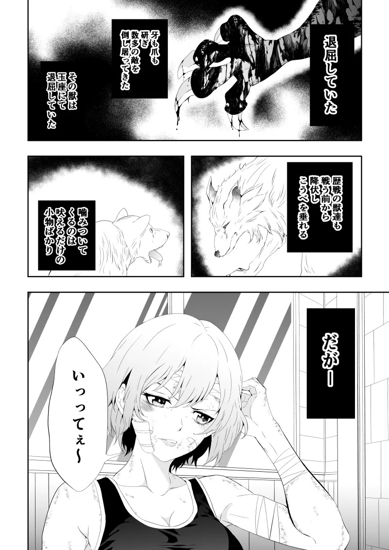 [Aries] 不良少女白目失禁敗北‐9‐ - Page 110